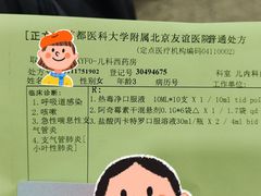 -首都医科大学附属北京友谊医院(西城院区)