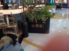 -醉舍·新淮扬菜(长宁龙之梦店)