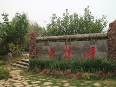 -武清南湖绿博园