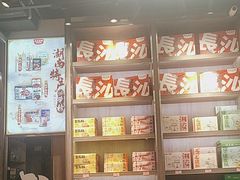 -黑色经典臭豆腐·湖南特产(潇湘文化店)
