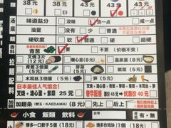 菜单-博多一幸舍(侨福芳草地购物中心店)