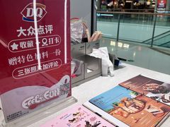 -DQ·蛋糕·冰淇淋(高新万达店)