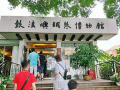 -鼓浪屿钢琴博物馆