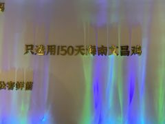 -烹然四季椰子鸡火锅(姚家园万象汇店)