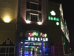 -蒙特利亲子乐园