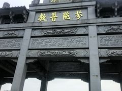 -九华山风景区