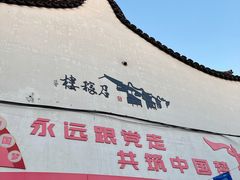 -召稼楼古镇