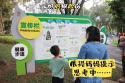 点击看大图 -纷尼探险鸭·亲子户外剧本杀(天河公园店)