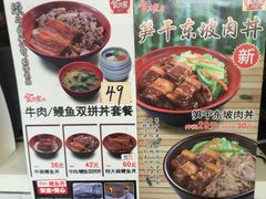 菜单-食其家·牛丼咖喱(广元西路店)