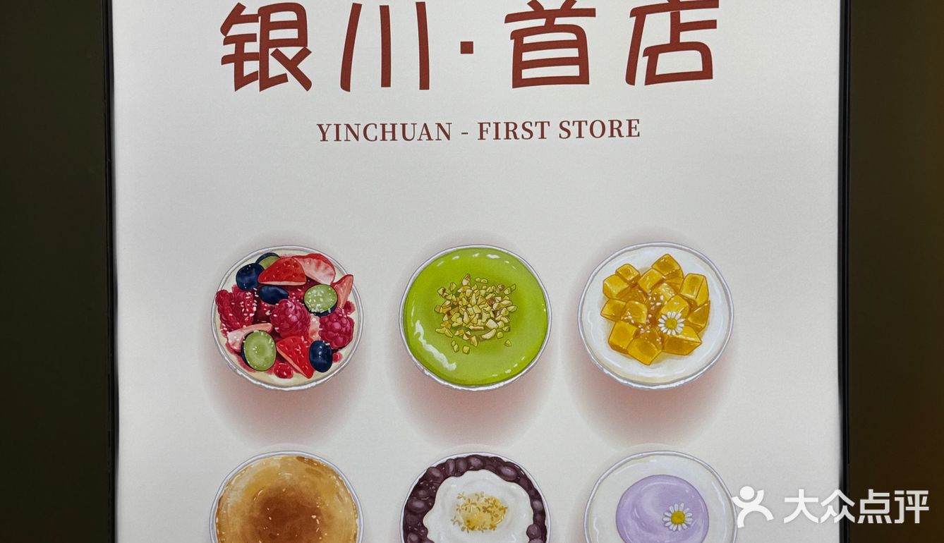银川首店！！！终于有了。。。