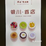 银川首店！！！终于有了。。。