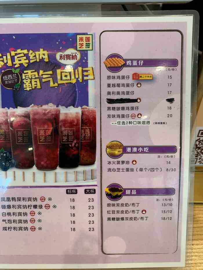 米芝莲(花乡奥莱店)-"今天来过中秋节 看到了香港的米芝莲招牌丝.