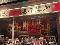 -火塘云南烧烤大排档