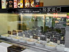 -JW德国冻酸奶Frozen Yogurt(龙湖成都滨江天街店)