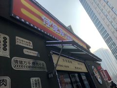 -伊茉家的烤肉店(勒泰中心店)