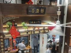 -魁盛居百年鲁菜馆(县西巷店)