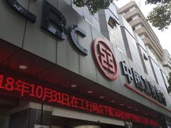 -中国工商银行(宁波鼓楼支行)