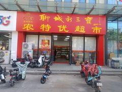-临沂北站