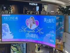 -KK ONE(京基滨河时代店)