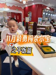 -奈尔宝·儿童乐园·亲子餐厅(苏州大悦城店)