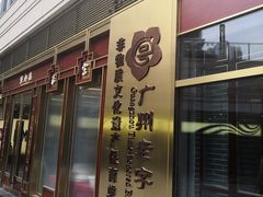 -中海环宇荟