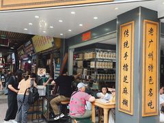 -芝麻糊世家(西华店)