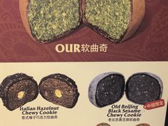 -OUR Bakery(三里屯太古里店)