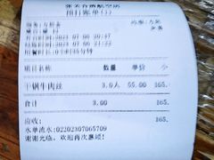 -张关合渣(航空大道店)