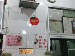 门面-南宁市连升风味小吃店
