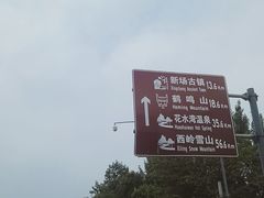-中铁花水湾温泉酒店(大邑店)