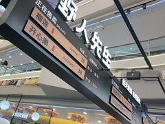 -野人先生Gelato(上海长宁龙之梦店)