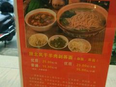 -名羊天下陕北横山铁锅炖羊肉(博文路店)