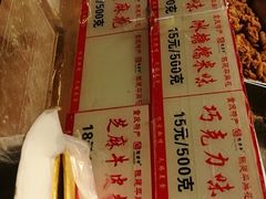 -陈建平麻花(磁器口总店)