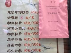 菜单-上海哈尔滨食品厂(淮海中路店)
