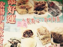 添好运点心专门店(深水埗店)-添好运点心专门店(深水埗店)