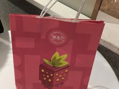 -烫面包·面包烘焙(绿地缤纷城店)