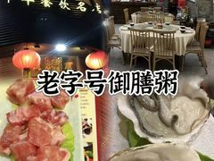 -御膳粥·牛乳粥底火锅·地道顺德菜(容桂店)