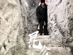 -E+有冰工厂·昆仑寒宫2(五角场店)