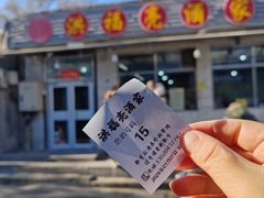 -洪福亮酒家(南草厂街店)