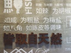 -U你·天然调味(南湖总店)