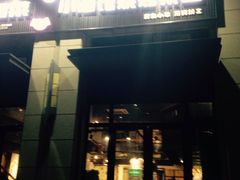 门面-曹掌柜小酒馆烧烤集团(崂山同兴路店)