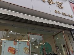 -美事客·面包·蛋糕·甜品(CBD店)