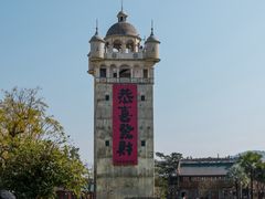 -赤坎·广东华侨国际旅游度假区