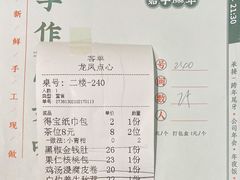 -龙凤点心饼家·39年老字号(松岗店)