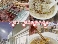 -浮屿大同鸭肉粥·始于1983年