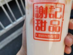 -谢记甜品(大都汇店)