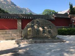 -崂山仰口游览区