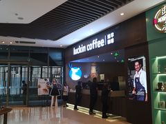 -瑞幸咖啡(平安滨江金融中心店)