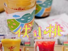 -伏小桃(雁塔MOMOPARK店)