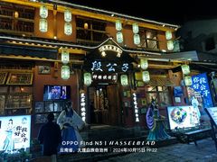 -段公子·精品云南菜